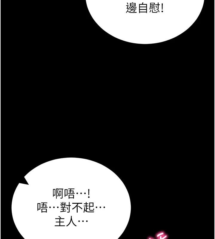 第49话-甘之如饴的女奴隶