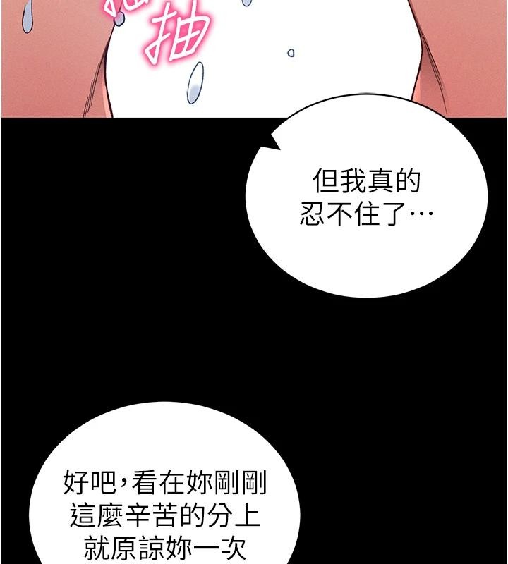 第49话-甘之如饴的女奴隶