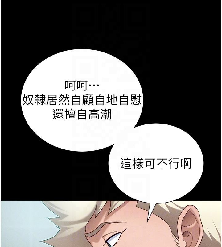 第49话-甘之如饴的女奴隶