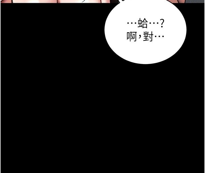 第49话-甘之如饴的女奴隶