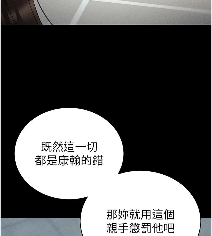 第49话-甘之如饴的女奴隶