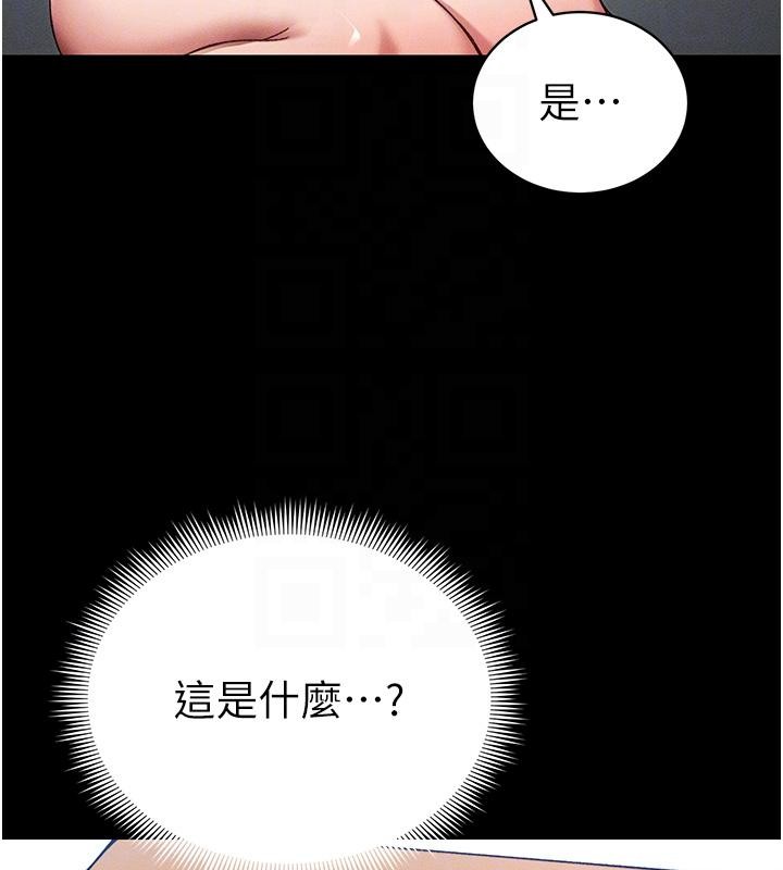 第49话-甘之如饴的女奴隶