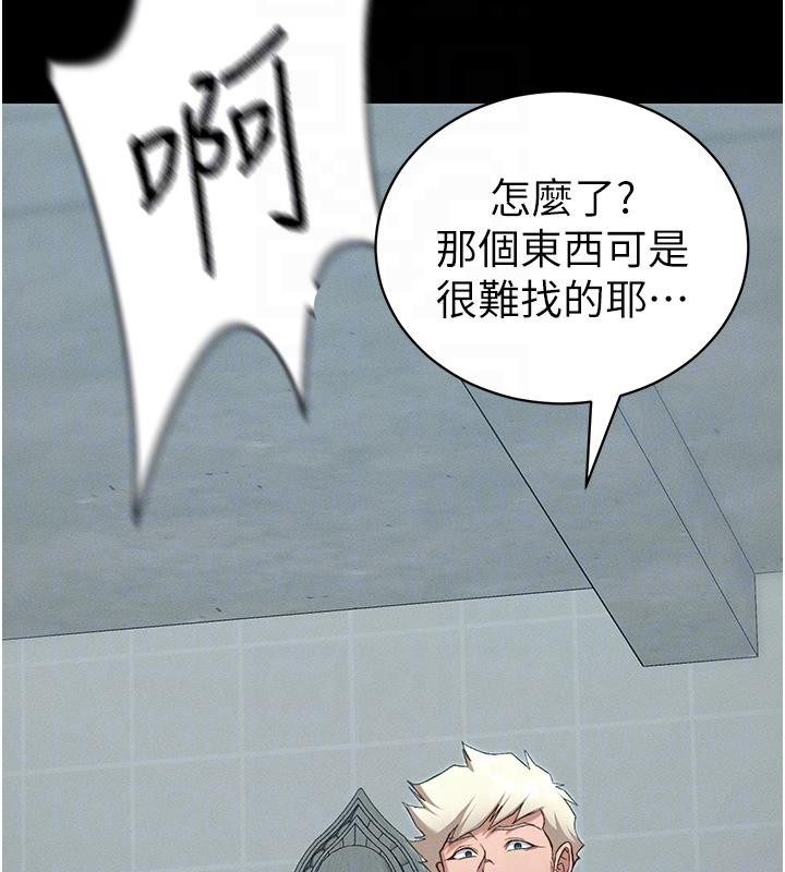 第49话-甘之如饴的女奴隶
