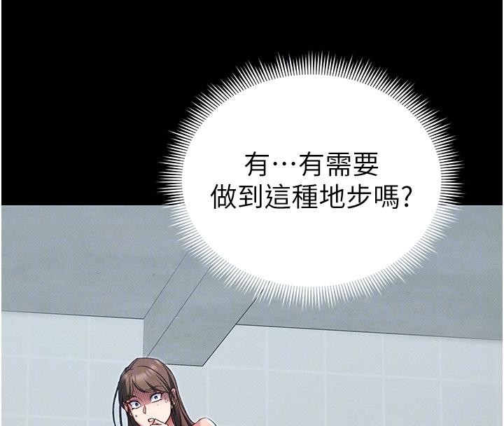 第49话-甘之如饴的女奴隶