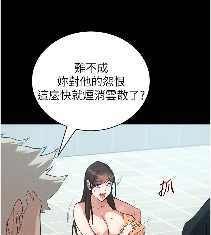 第49话-甘之如饴的女奴隶