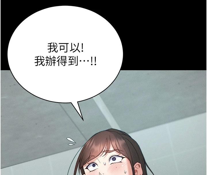 第49话-甘之如饴的女奴隶