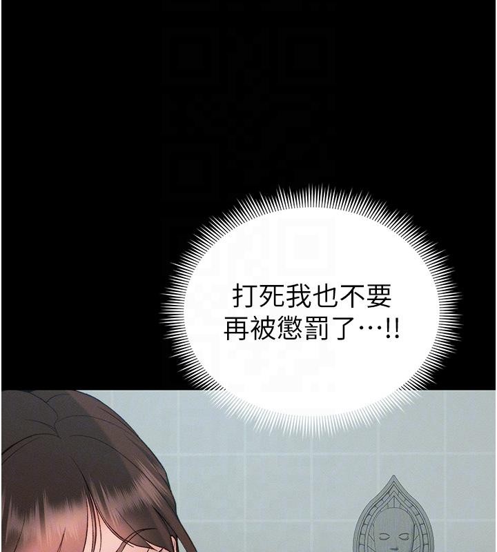 第49话-甘之如饴的女奴隶