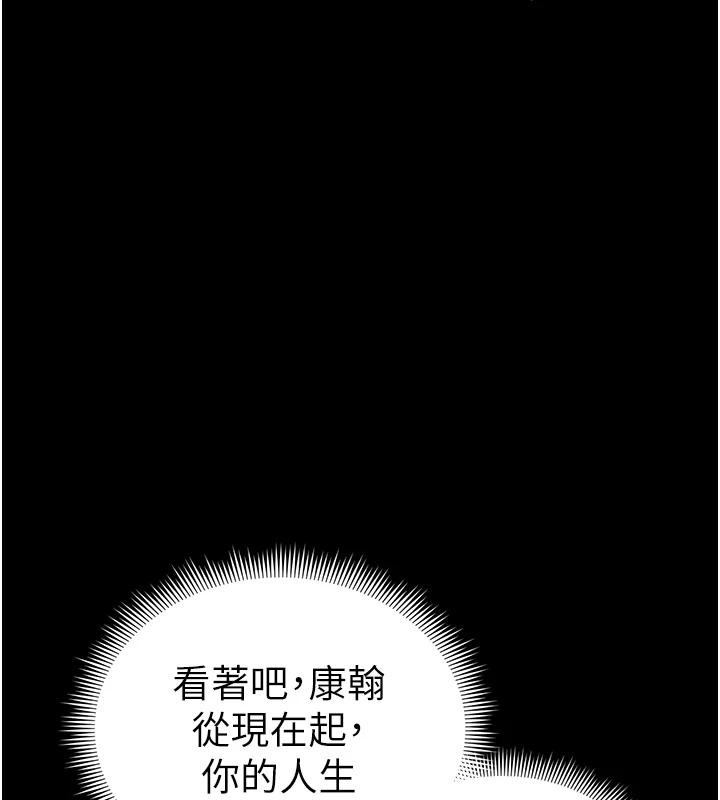 第49话-甘之如饴的女奴隶