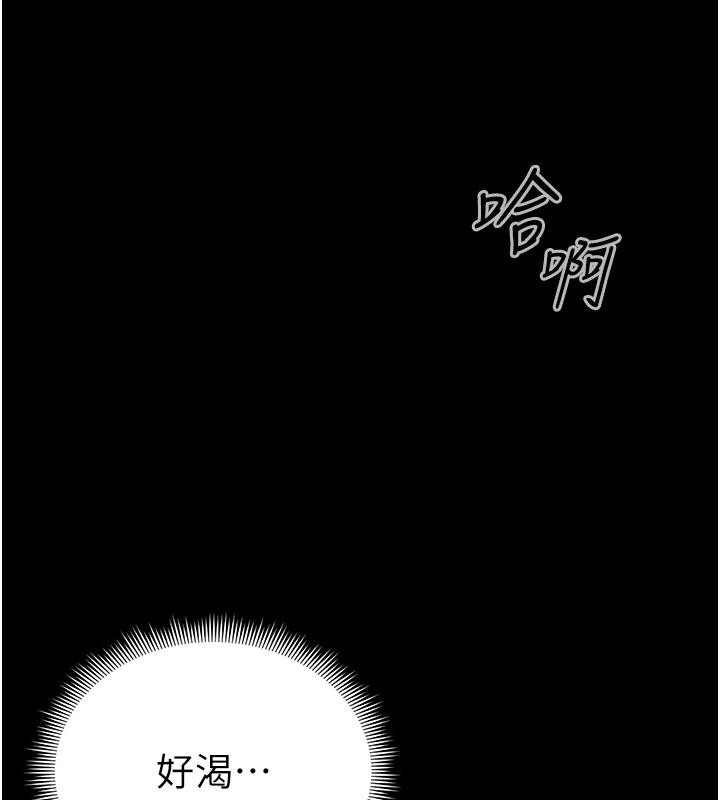 第49话-甘之如饴的女奴隶