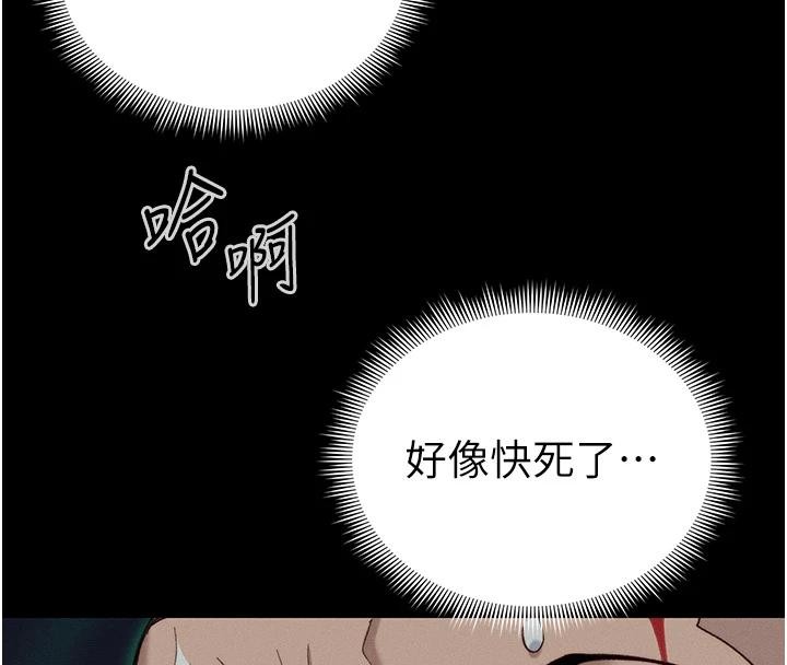 第49话-甘之如饴的女奴隶