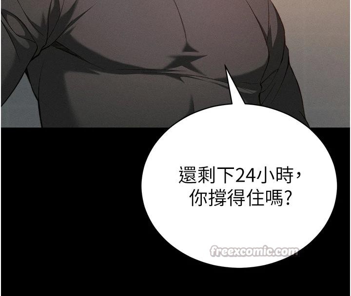第49话-甘之如饴的女奴隶