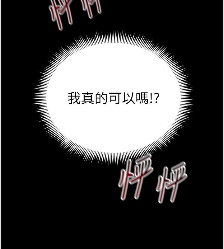 第49话-甘之如饴的女奴隶