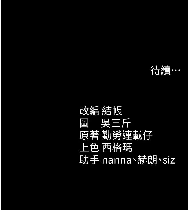 第49话-甘之如饴的女奴隶