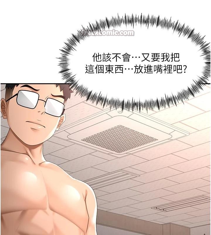 第46话-饥渴难耐的女院长