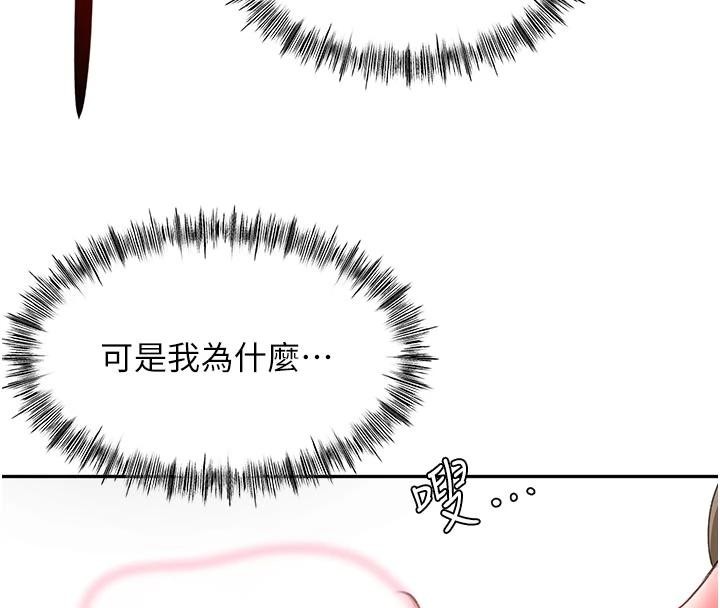 第46话-饥渴难耐的女院长
