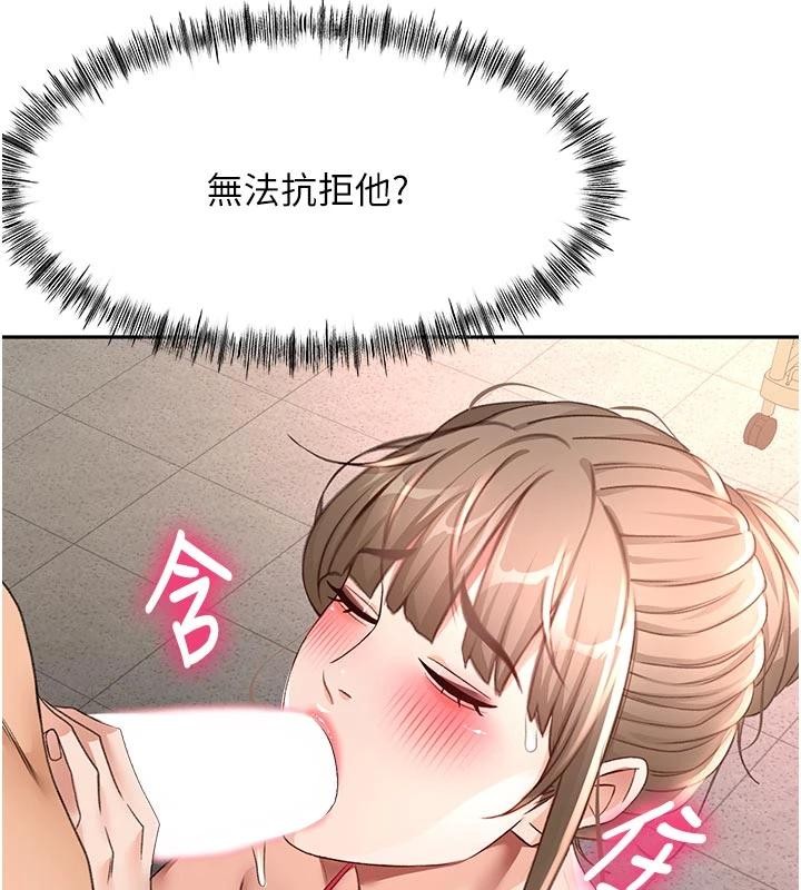第46话-饥渴难耐的女院长