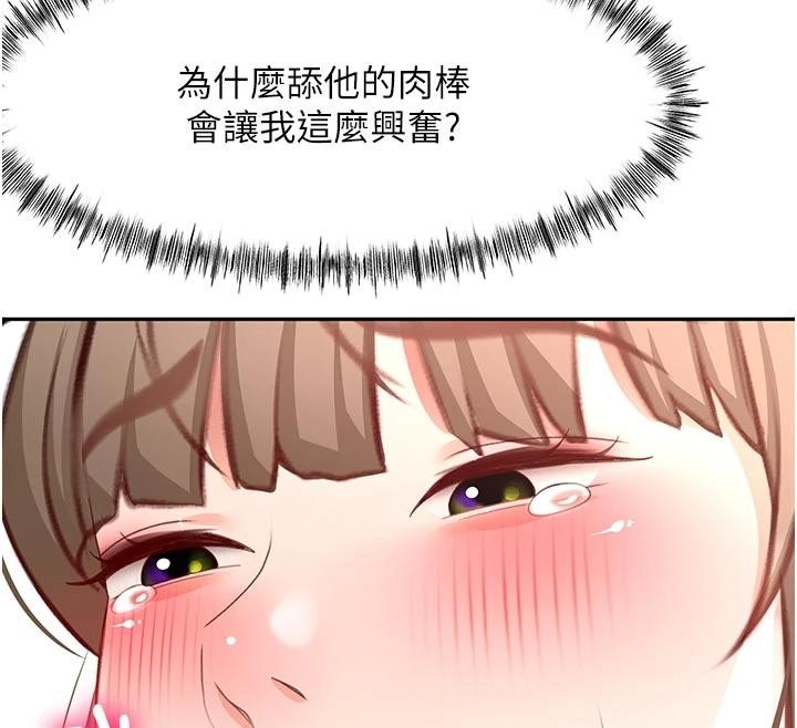 第46话-饥渴难耐的女院长