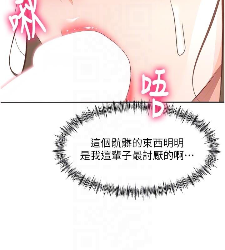 第46话-饥渴难耐的女院长