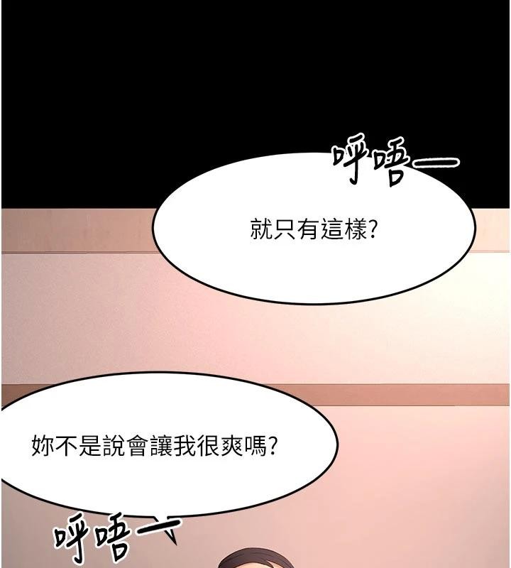 第46话-饥渴难耐的女院长