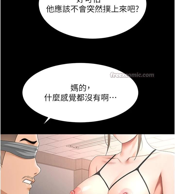 第46话-饥渴难耐的女院长