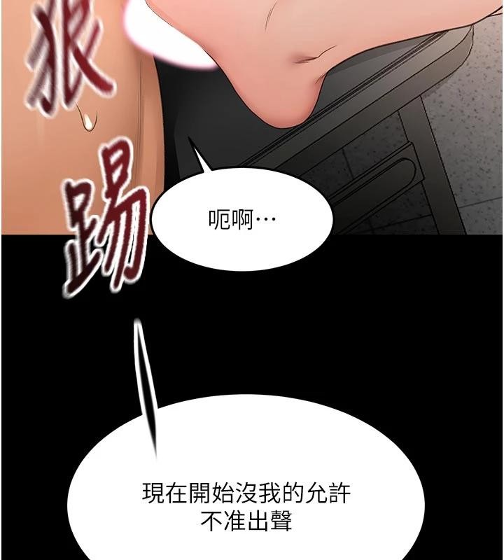 第46话-饥渴难耐的女院长