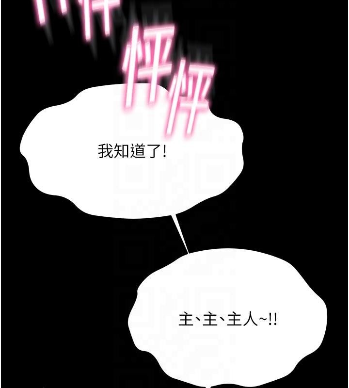 第46话-饥渴难耐的女院长