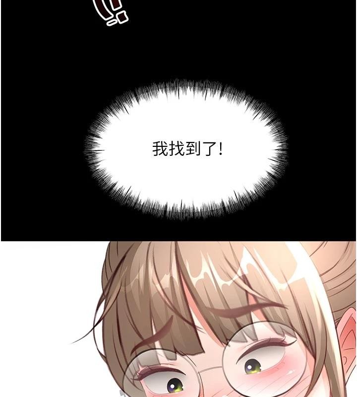 第46话-饥渴难耐的女院长