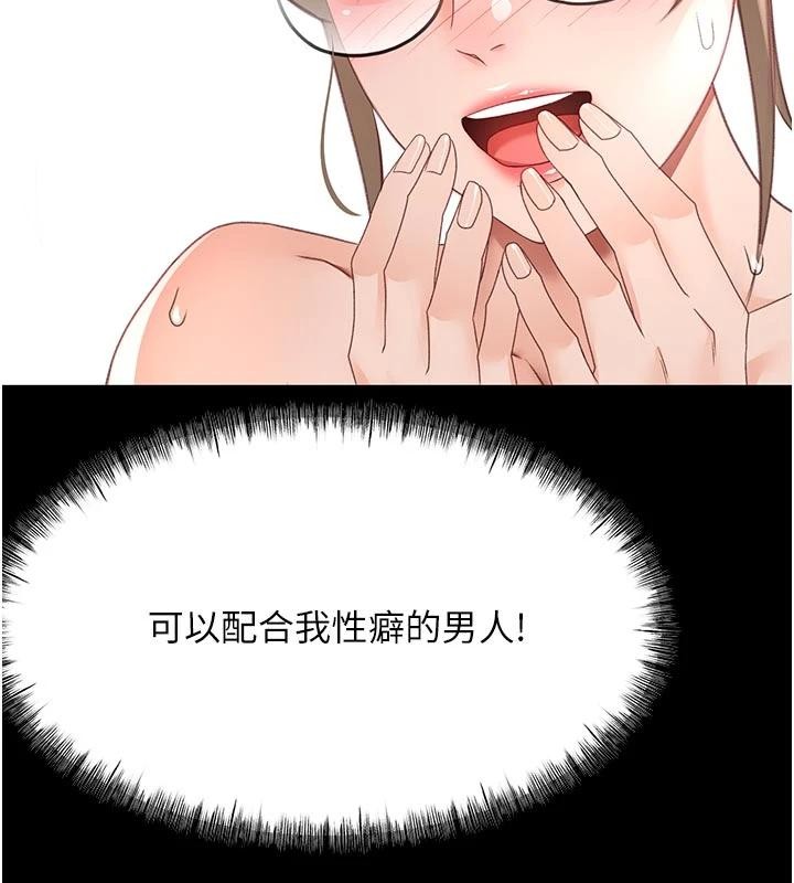 第46话-饥渴难耐的女院长