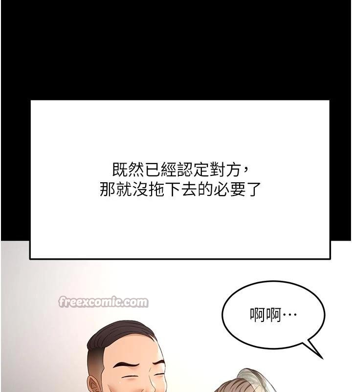 第46话-饥渴难耐的女院长