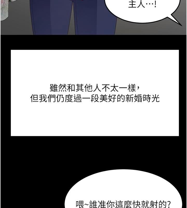 第46话-饥渴难耐的女院长