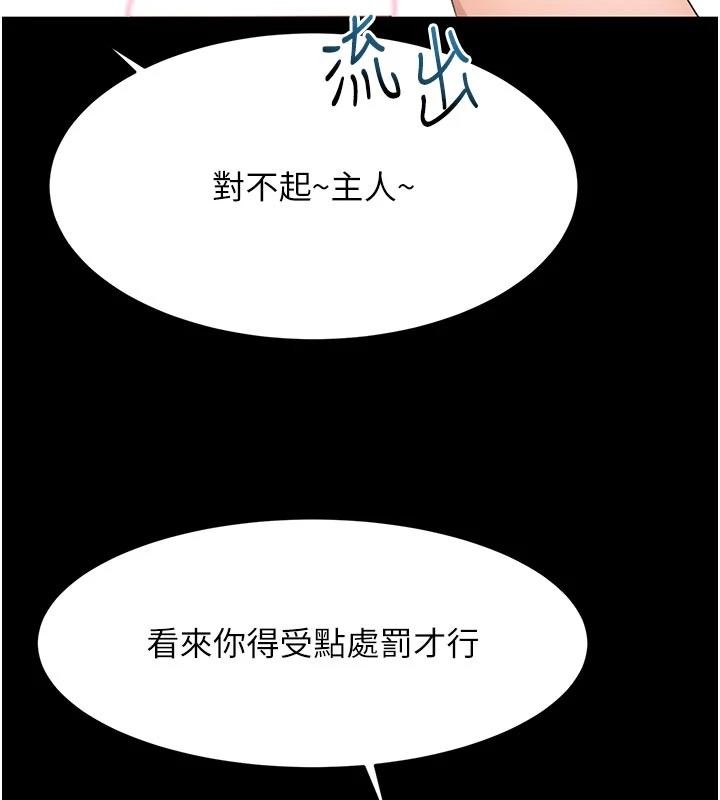 第46话-饥渴难耐的女院长