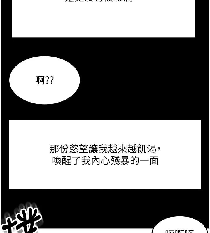 第46话-饥渴难耐的女院长
