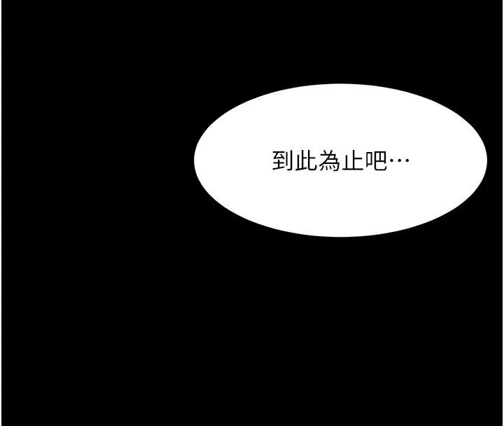 第46话-饥渴难耐的女院长