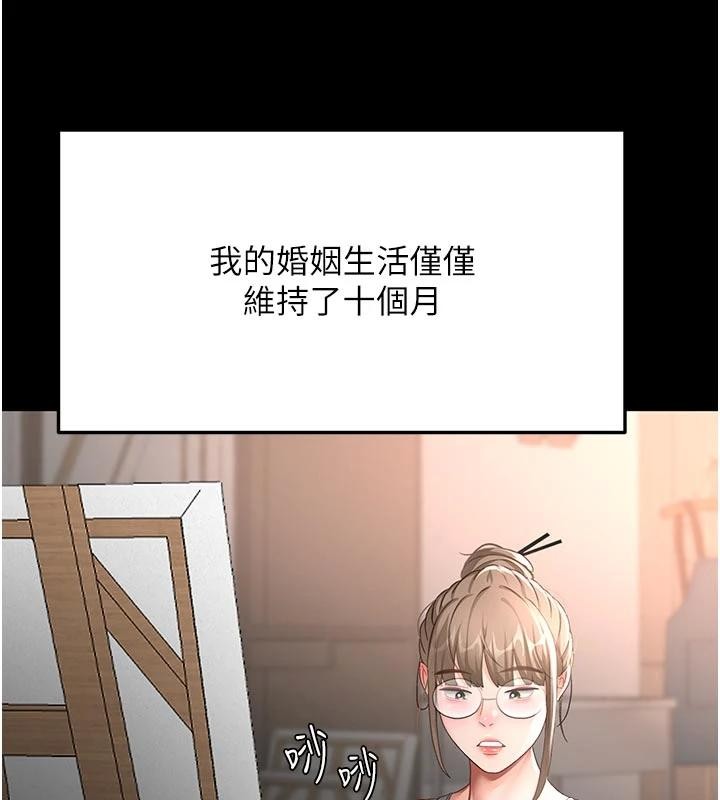 第46话-饥渴难耐的女院长