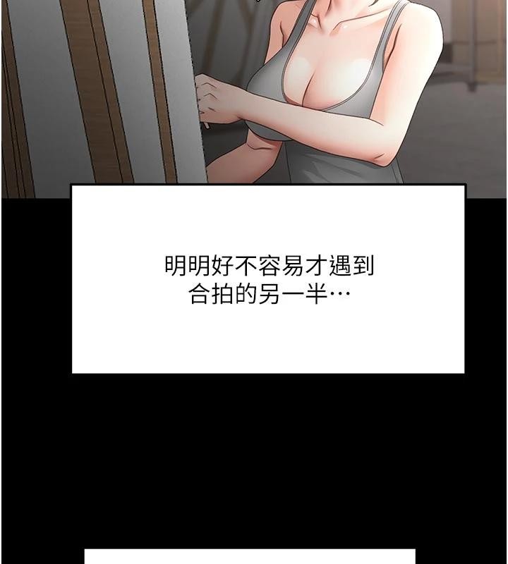 第46话-饥渴难耐的女院长