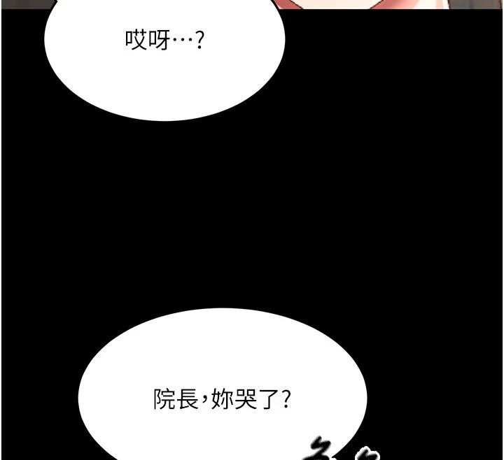 第46话-饥渴难耐的女院长