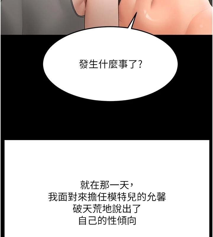 第46话-饥渴难耐的女院长