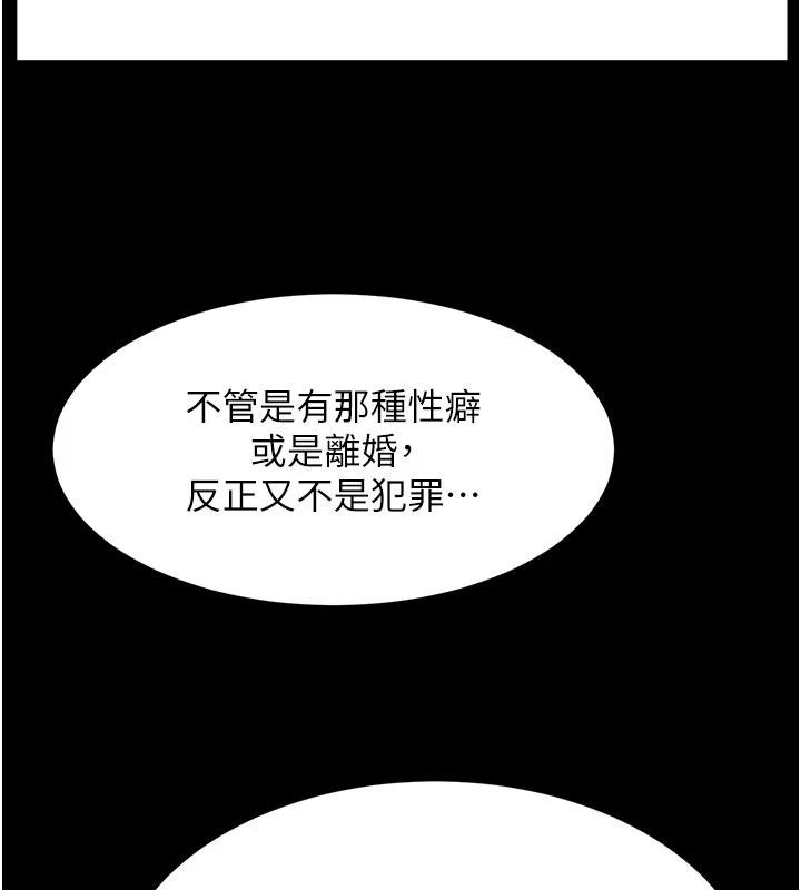 第46话-饥渴难耐的女院长