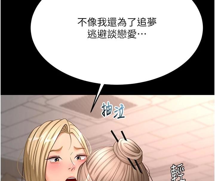 第46话-饥渴难耐的女院长