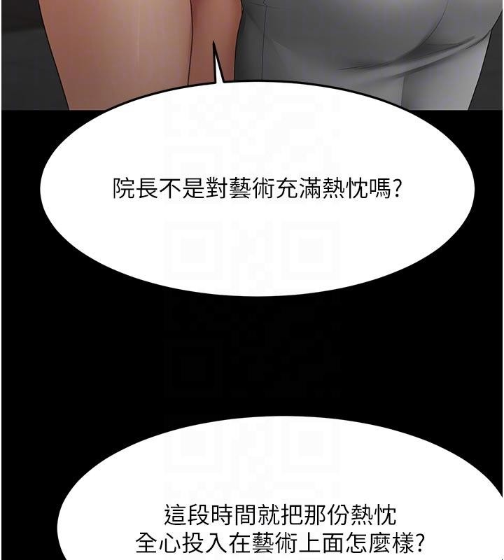 第46话-饥渴难耐的女院长