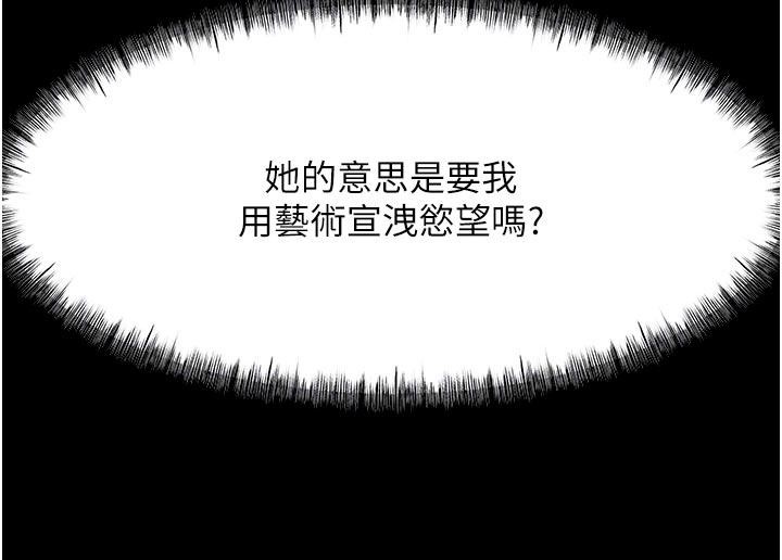 第46话-饥渴难耐的女院长
