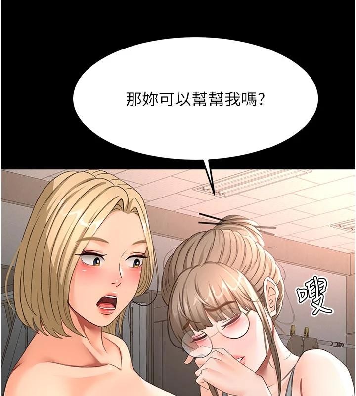 第46话-饥渴难耐的女院长