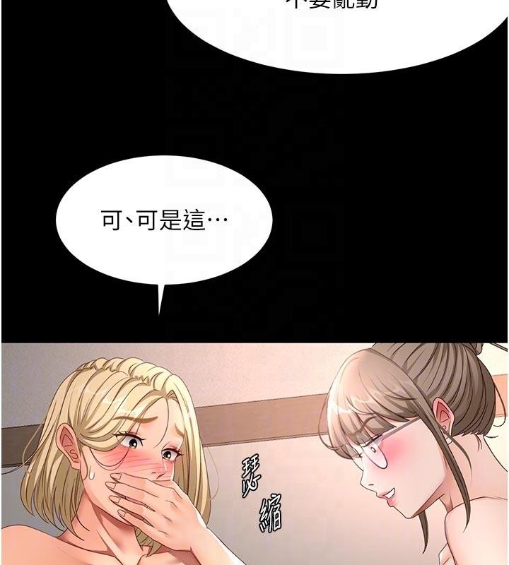 第46话-饥渴难耐的女院长