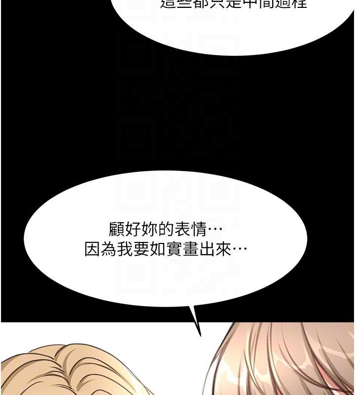 第46话-饥渴难耐的女院长
