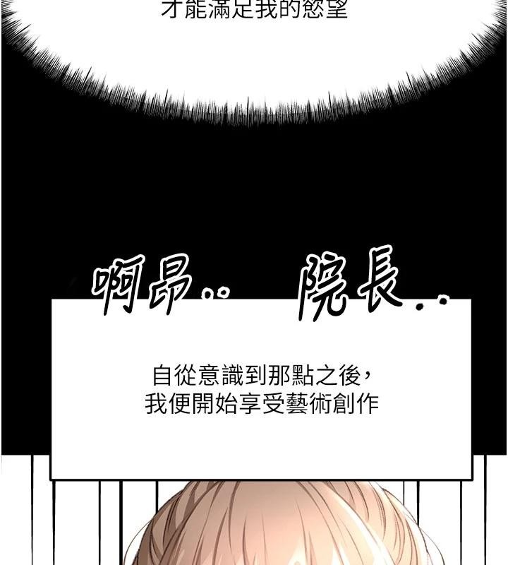 第46话-饥渴难耐的女院长
