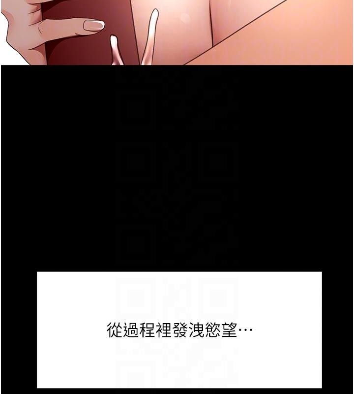 第46话-饥渴难耐的女院长