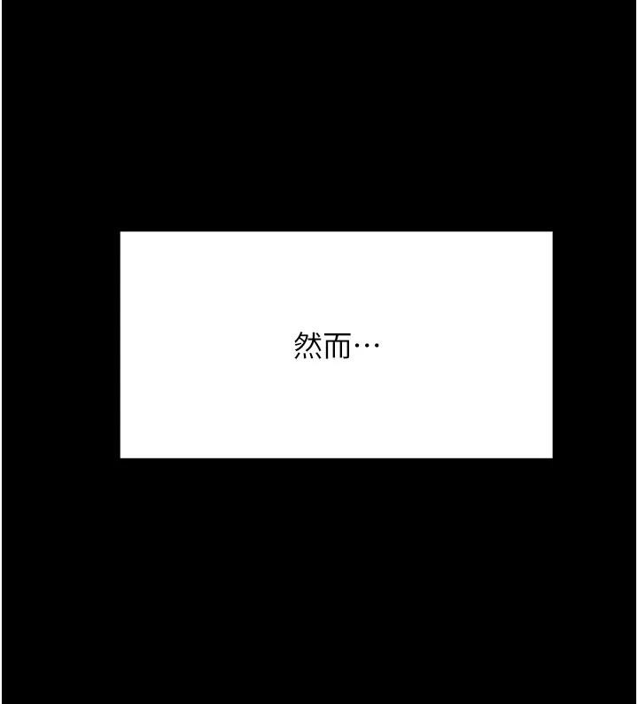 第46话-饥渴难耐的女院长