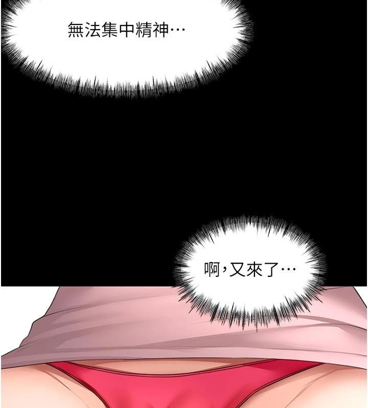 第46话-饥渴难耐的女院长