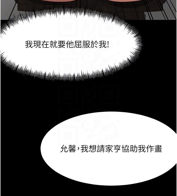 第46话-饥渴难耐的女院长