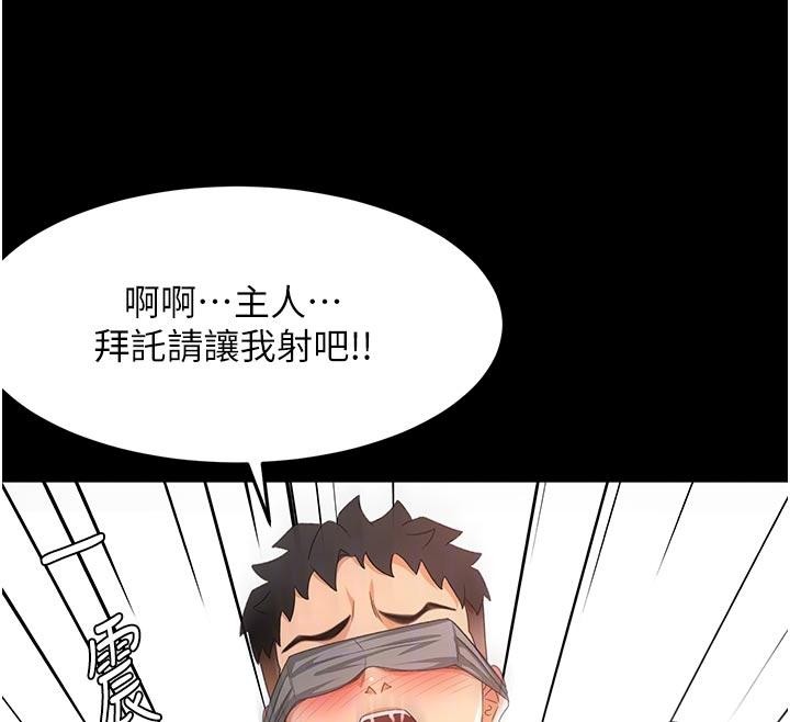 第46话-饥渴难耐的女院长